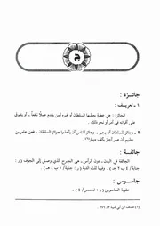 05.0 حرف الجيم من كتاب موسوعة فقه الفاروق عمر إبن الخطاب