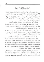 05.0 تفسير سورة المائدة كتاب التفسير التحرير و التنوير