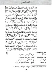 05.0 تفسير الجزء الخامس أبي بكر الجزائري كتاب أيسر التفاسير