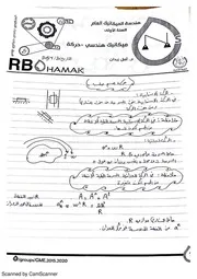 حركه عملي pressed