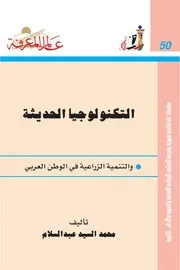 التكنولوجيا الحديثة كتاب S