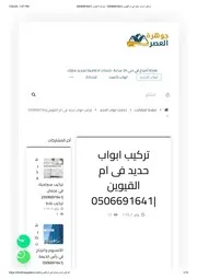 تركيب ابواب حديد فى ام القيوين 0506691641 جوهرة العصر 0506691641