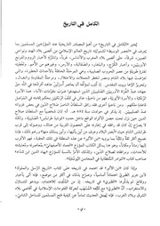 كتاب الكامل في التاريخ 000.4 الكامل في التاريخ