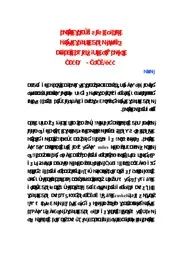 التاريخ السياسي لامارة الجبور في نجد وشرق الجزيرة العربية P.d.f كتاب 473