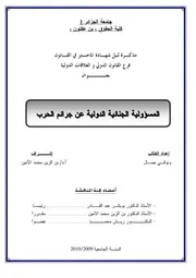 رسائل قانونية جزائرية 0511 المسؤولية الجنائية الدولية عن جرائم الحرب كتاب File