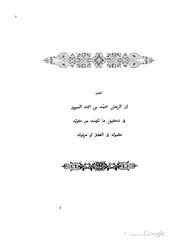تحقيق ماللهند
