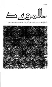 فهرس المخطوطات الإسلامية بمكتبة جامعة كمبرج كتاب مصور 0524