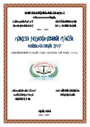 رسائل قانونية جزائرية 0528 المعالجة القانونية للظاهرة الإرهابية كتاب File