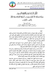 052m من مجلات جامعة غرداية كتاب الآثار الاجتماعية والثقافية للتصوف