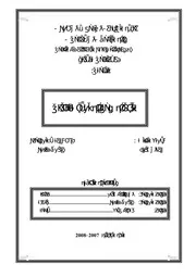 رسائل قانونية جزائرية 0535 الملكية كوسيلة لدعم الإئتمان كتاب File