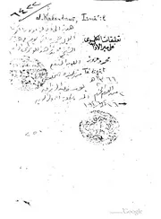تعليقات الكلنبوي على مير الادب