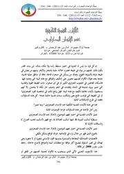 053m من مجلات جامعة غرداية كتاب الآليات النفسية التكيفية