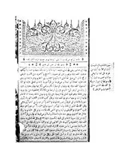 تفسير البيضاوي جـ 04 كتاب صيغة 1063