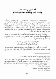 كتاب الكامل في التاريخ 004.0 قصة إبليس لعنه الله