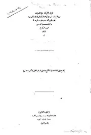 الآيات على الشواهد من الأبيات كتاب صيغة 1100