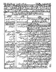 تيسير الاصول تفسير الجلالين كتاب صيغة 1110