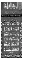 الوعي الإسلامي مجله الوعى الاسلامي العدد عدد رقم 056