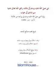 Urdu Ftawa كتاب فتاوى فتوى اسلامية مترجم اردو أردو اوردو أوردو Islam Qa 2202