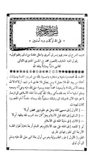 كتاب الفكر السامي في تاريخ التاريخ التشريع الإسلامي 1