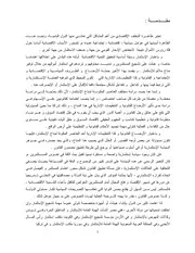 رسائل قانونية جزائرية 0590 الوكالة الوطنية لتطوير الإستثمار كتاب File