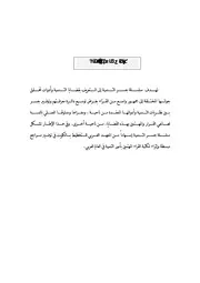 استهداف التضخم والسياسة النقدية كتاب صيغة 1157