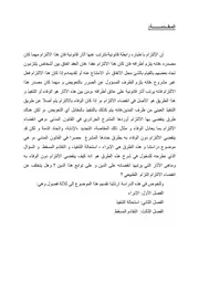 رسائل قانونية جزائرية 0598 إنقضاء الإلتزام دون الوغاء كتاب File