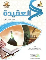 مقررات أكاديمية زاد الفصل الدراسى الأول