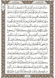 الجزء الخامس المصحف مصحف القرآن مكتوب بجودة رهيبة خيالية رواية حفص طبعة المدينة