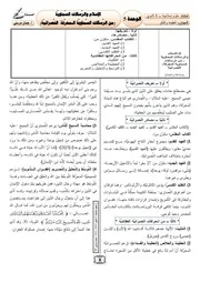 الإسلام والرسالات السماوية من الرسالات السماوية المحرفة النصرانية