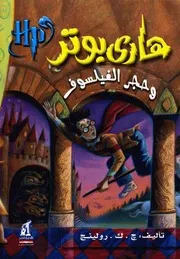 قصص وروايات من الأدب العالمي