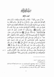 06.0 شرح كتاب الزكاة من الكتاب المغني شرح مختصر الخرقي