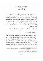 06.0 خريجات البيوت العميلة كتاب عودة الحجاب ل المقدم
