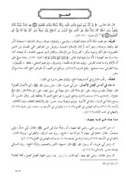 06.0 الحج كتاب فقه السنة