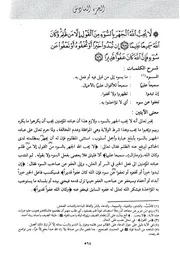 06.0 تفسير الجزء السادس أبي بكر الجزائري كتاب أيسر التفاسير
