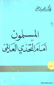 التحدي