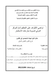 رسائل قانونية جزائرية 0612 تراضي الأطراف على التحكيم أمام المركز الدولي لتسوية منازعات الاستثمار كتاب File