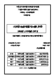 رسائل قانونية جزائرية 0617 تطبيقات النظرية العامة للعقد الإداري الصفقات العمومية كتاب File