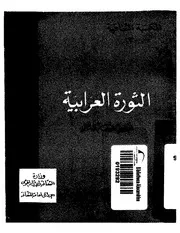 الثورة العرابية P.d.f كتاب 571