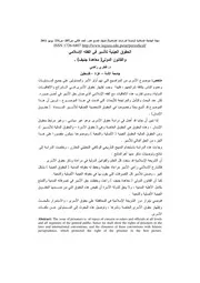 كتاب الحقوق العينية للأسير في الفقه الإسلامي والقانون الدولي(معاهدة جنيف)