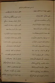 قصيدة الجوهر الثمين في العقائد