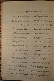 منظومة في العقائد