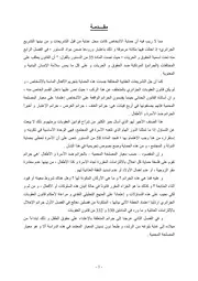 رسائل قانونية جزائرية 0630 جرائم الاخلال بالالتزامات العائلية كتاب File
