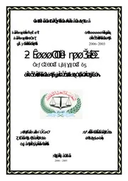 رسائل قانونية جزائرية 0639 جريمة الإختلاس كتاب File