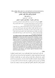 كتاب الخوانق في القدس خلال العصر العثماني
