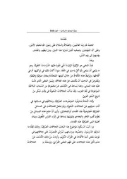كتاب الخِلافَاتُ الصَّرْفِيَّةُ فِي تَوْجِيهِ بَعْضِ الأبْنِيَةِ فِي القُرآنِ الكَرِيمِ وأَثَرُهَا فِ