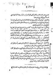خلاصة الفرائض كتاب صيغة 1284