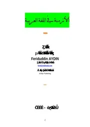 الأزمنة في اللغة العربية