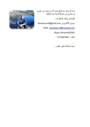 رسائل قانونية جزائرية 0665 حدود السلطة التقديرية لمجلس الأمن الدولي رسالة ماجستير كتاب File