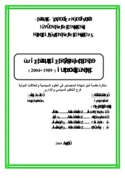 رسائل قانونية جزائرية 0667 حرية الرأي والتعبير في الجزائر في ظل التحول الديمقراطي كتاب File