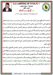 الإسلام دين النّظافة